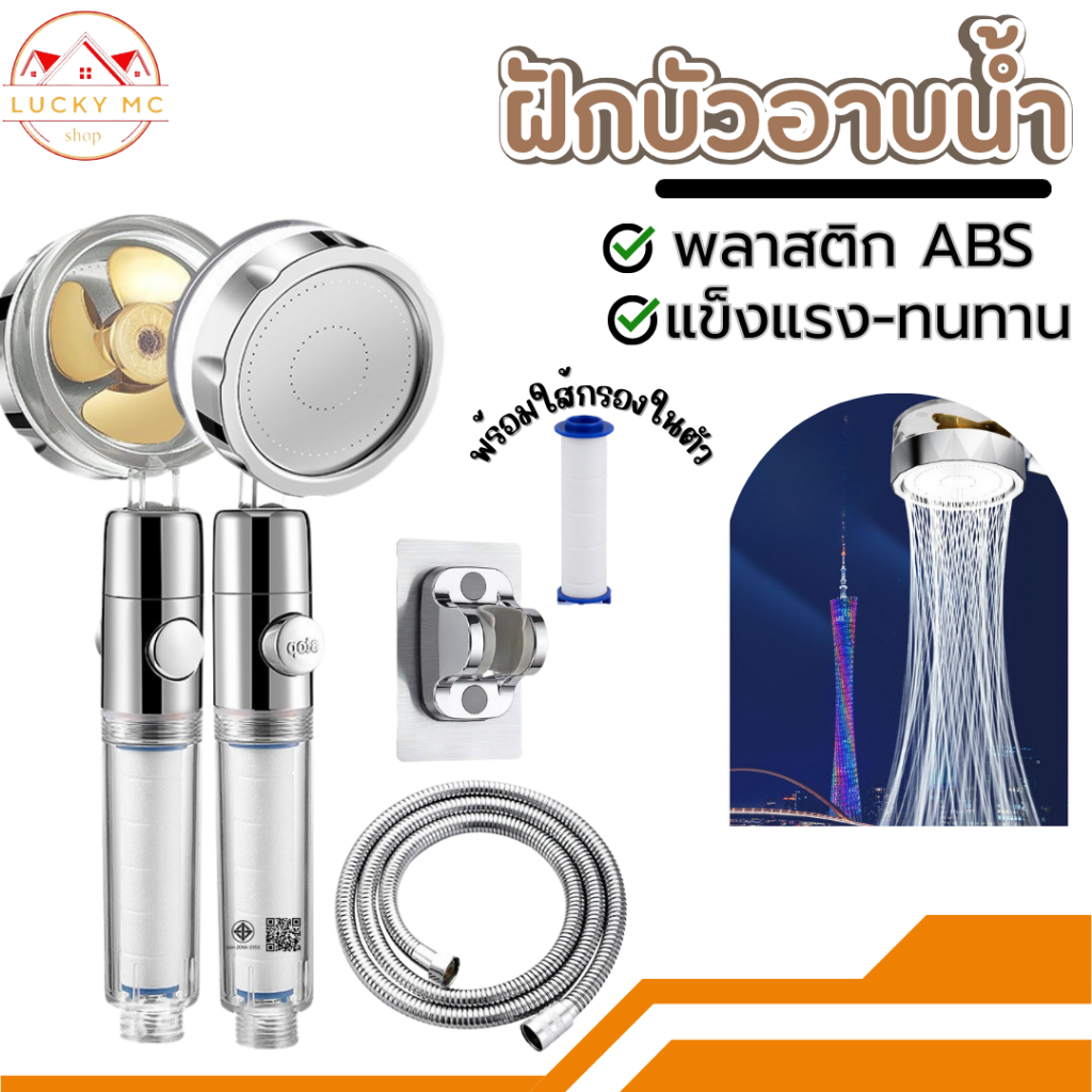 ฝักบัว หัวฝักบัวแรงดันสูง หมุนได้ 360°หยุดน้ำเพียงปุ่มเดียว ฝักบัวแรงดันสูง ฝักบัวใบพัด