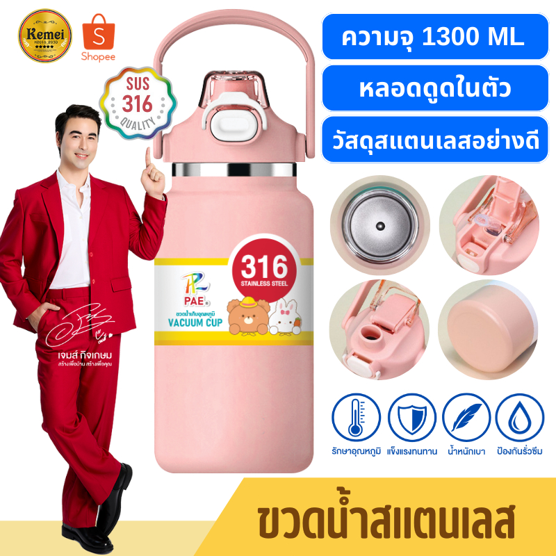 ขวดน้ำ ขวดน้ำสแตนเลส ขวดน้ำเก็บอุณหภูมิ ขวดน้ำเก็บความร้อน ขวดน้ำเก็บความเย็น