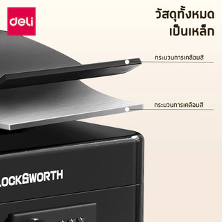 Deli กล่องเหล็กเก็บเงิน เซฟหิ้ว กันไฟ กล่องเซฟ เซฟพกพา อเนกประสงค์ มีหูหิ้ว แบบล็อครหัส Cash Box