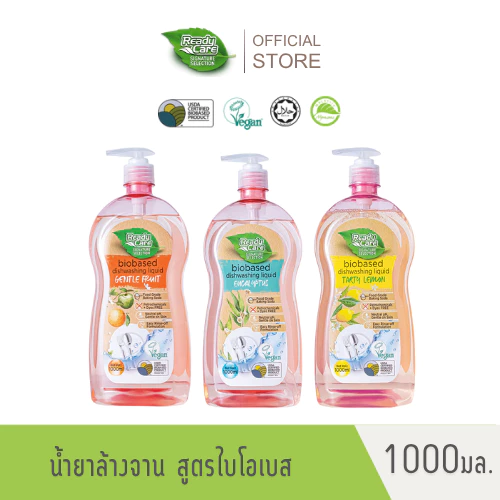 RCSS Readycare ผลิตภัณฑ์น้ำยาล้านจานไบโอเบส ขนาด 1000 ml ช่วยขจัดคราบฝังแน่น ดับกลิ่นได้อย่างมีประสิทธิภาพ