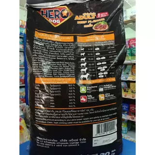 อาหารสุนัข HERO DOG ขนาด 20กก