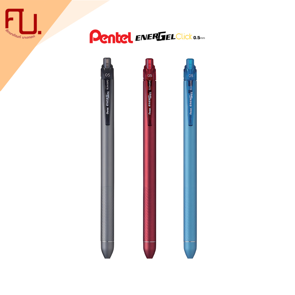 ปากกา รุ่น BLN435R2 ENERGEL Click R2 0.5 มม. Pentel / ด้าม