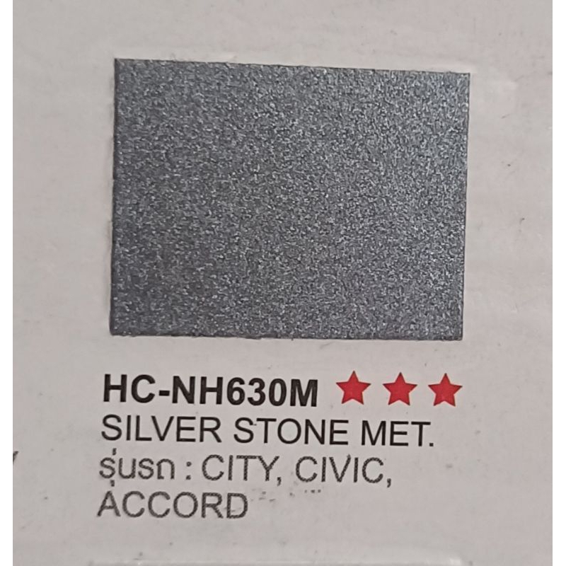 สีพ่นรถยนต์ 2k HONDA รหัสสี NH-630M