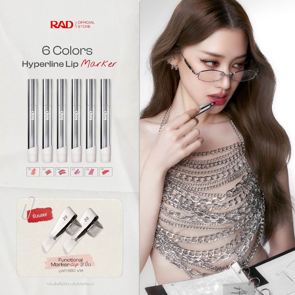 RAD Set 6 Color Hyperline Lip Marker ลิปทิ้นท์สเตน เกลี่ยง่าย สีฟุ้งตุ๊งสวย