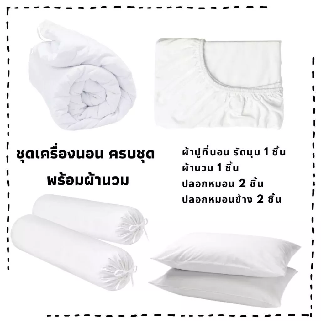 ชุดผ้าปูที่นอนครบชุด 6 ชิ้น สีดำพร้อมผ้านวม thumbnail 3