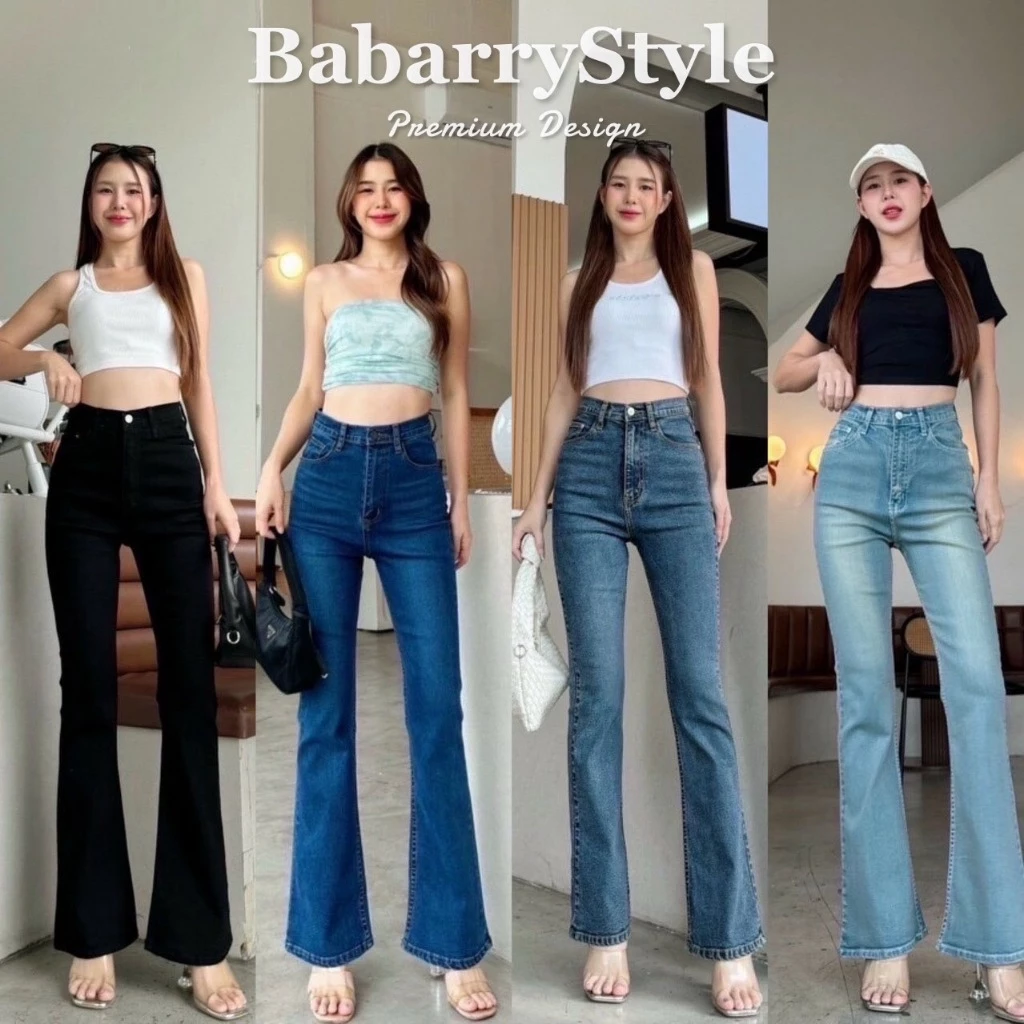 Babarry Style - กางเกงขายาว ผู้หญิง ขาม้า กระชับทรงสวย ผ้ายืด