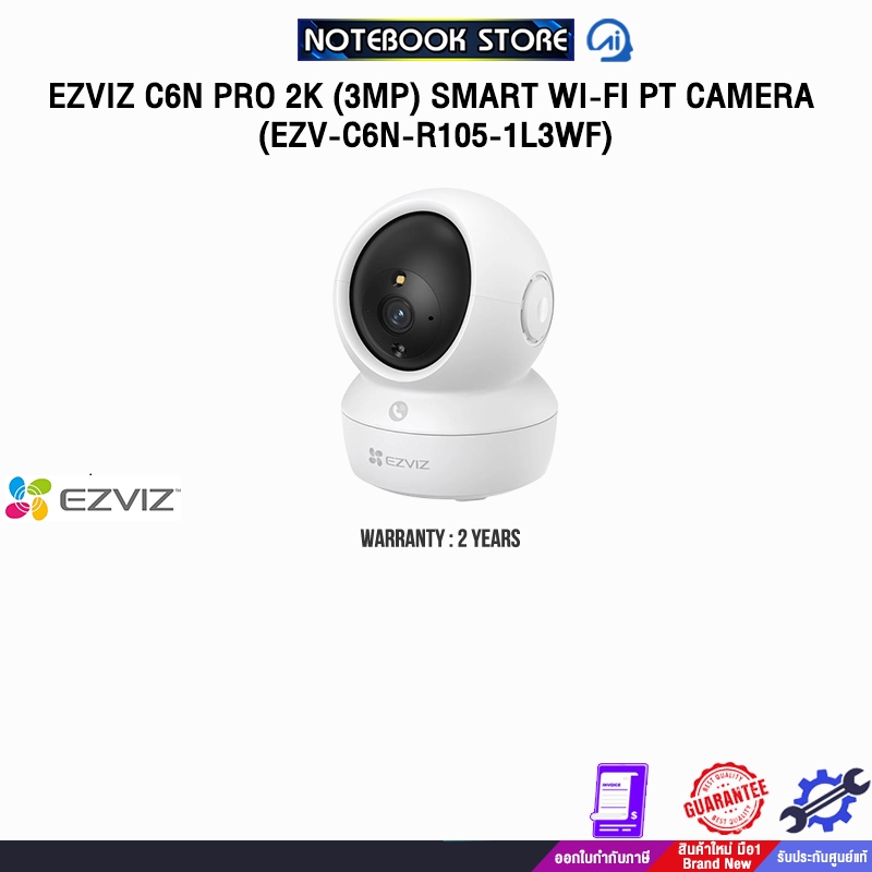EZVIZ C6N PRO 2K (3MP) SMART WI-FI PT CAMERA (EZV-C6N-R105-1L3WF) /ประกัน 2 Years