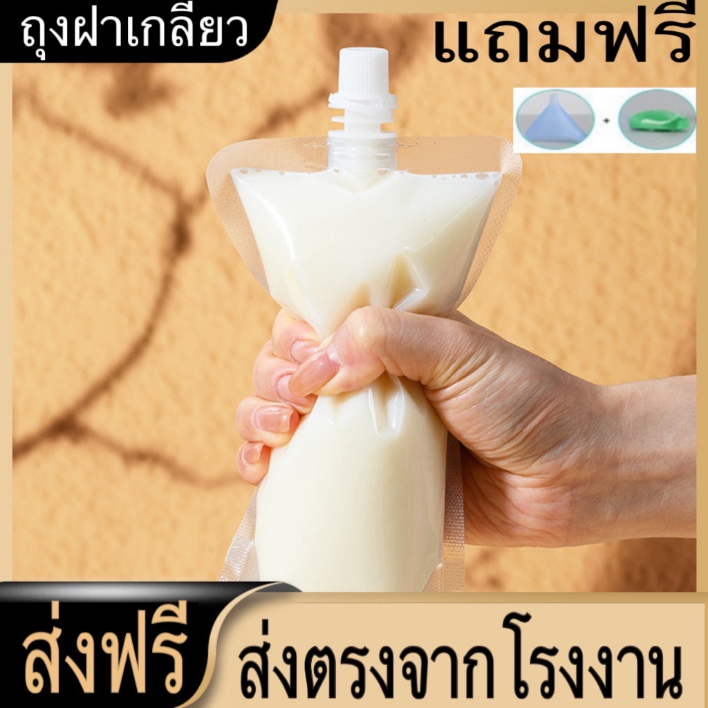 ถุงพลาสติกใส ฝาเกลียว ตั้งได้ แพ็ค 50 ใบ ถุงฝาเกลียว ก้นตั้งได้ ถุงใส่น้ำ แถมฟรี กรวยกรอก + ที่ปิดฝา