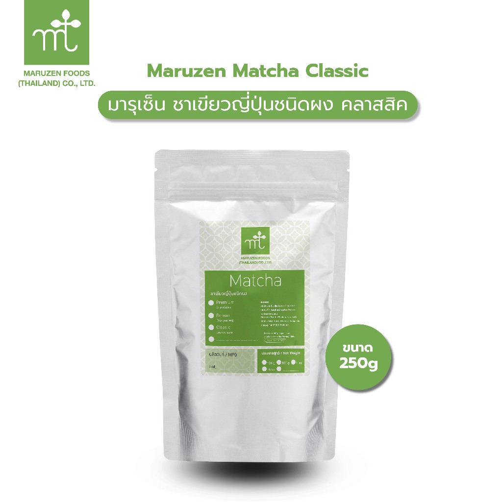 มารุเซ็น ชาเขียวมัทฉะ คลาสสิค 250 กรัม Maruzen Matcha Classic