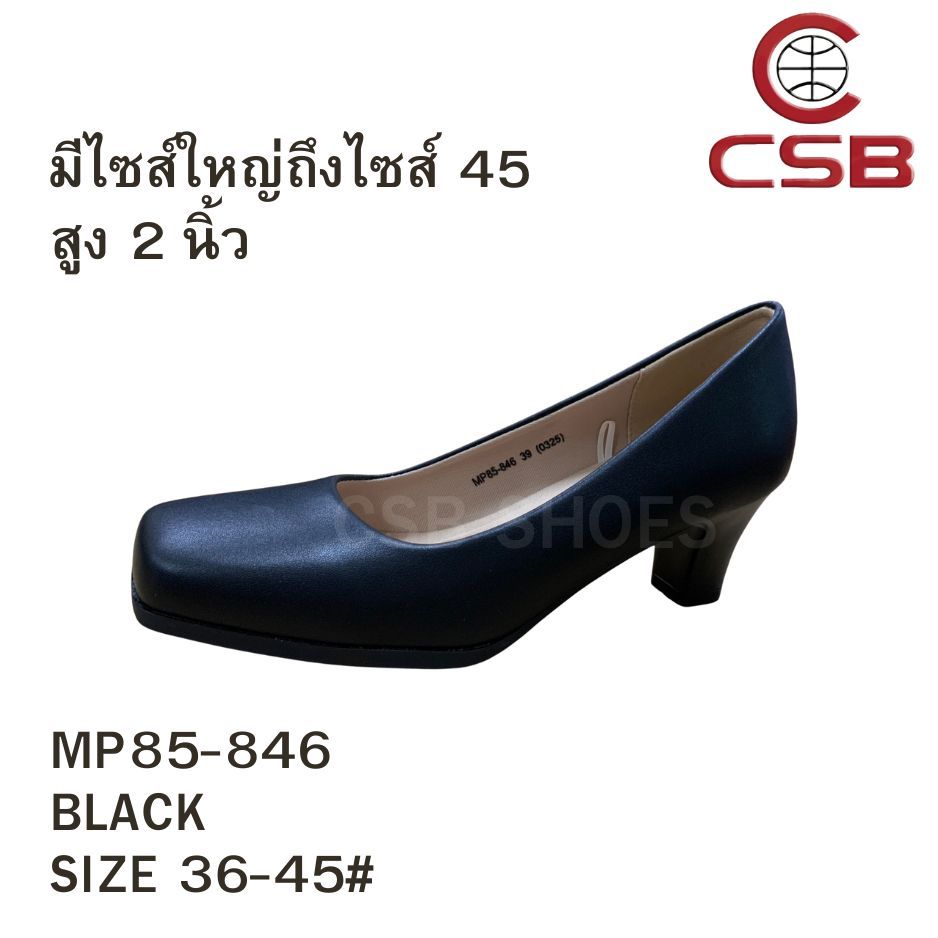 CSB รองเท้าคัดชู MP85-846 แบบถูกระเบียบใส่เรียนหรือรับปริญญา ส้นหนาสูง 2 นิ้ว พร