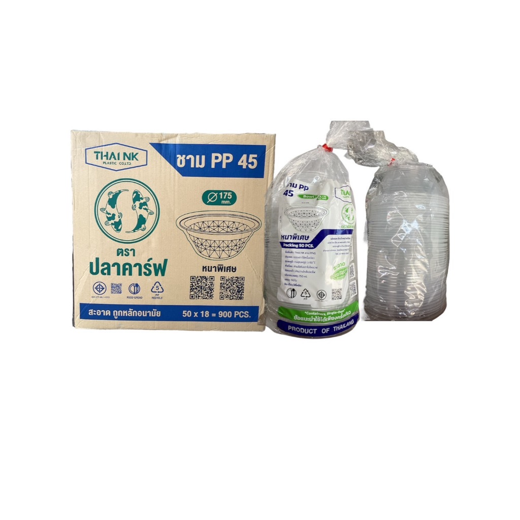 THAINK ชาม45 ตราปลาคาร์ฟTHAINK  ราคายกลังบรรจุ300ใบ ขนาด50x6 ผลิตในประเทศไทย