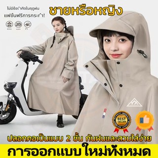 🔥【ชุดกันฝนสุดคุ้ม】เสื้อกันฝน เสื้อกันฝนผู้ใหญ่ ชุดกันฝนขี่มอ…