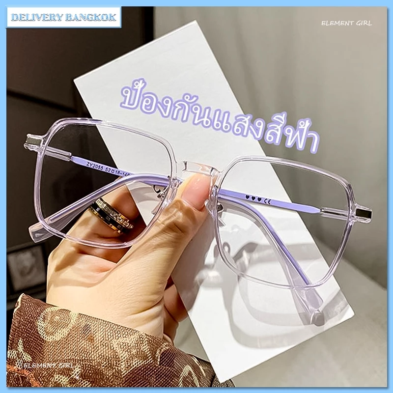 แว่นกรอบใหญ่สีฟ้าใส น้ำหนักเบามาก แว่นสายตาสั้นสำหรับผู้หญิง ทรงเหลี่ยม กรอบแว่นทรงแบน ป้องกันแสงสีฟ้า แว่นสายตาสำหรับผู
