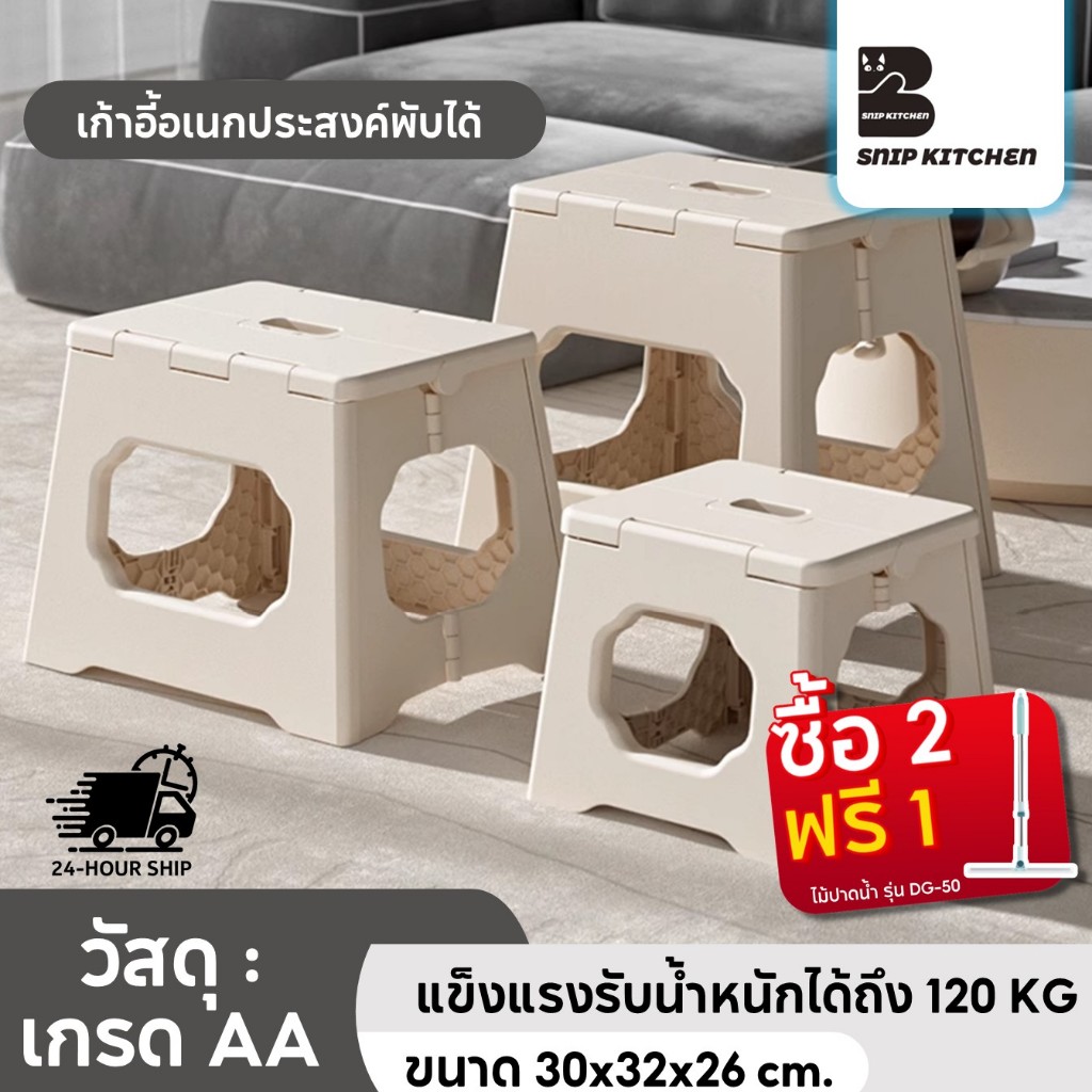 เก้าอี้พับ เก้าอี้พกพา เก้าอี้อเนกประสงค์ พลาสติก PP เกรด A ปุ่มกันลื่น แข็งแรงรับน้ำหนักได้ถึง 120 KG