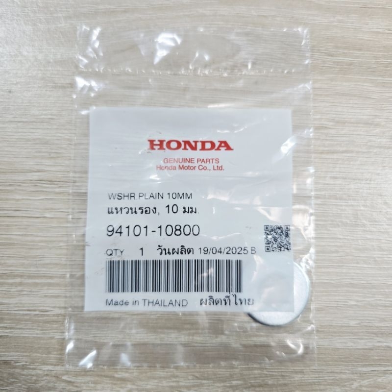 แหวนรอง,10มม.[94101-10800]แท้ศูนย์/GIORNO ปี 2024/GIORNO ปี 2025/LEAD125 ปี 2021/LEAD125 ปี 2022/LEA