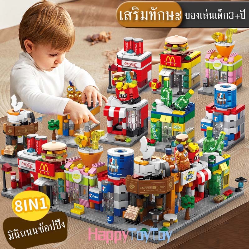 ตัวต่อชุดร้านค้า 8 กล่อง thumbnail 3
