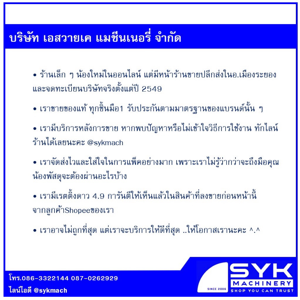 *ล็อตใหม่ ส่งไว* เลื่อยวงเดือนไร้สาย PUMPKIN 50353 / INF-165CSBL /i25 - รูปที่ 4