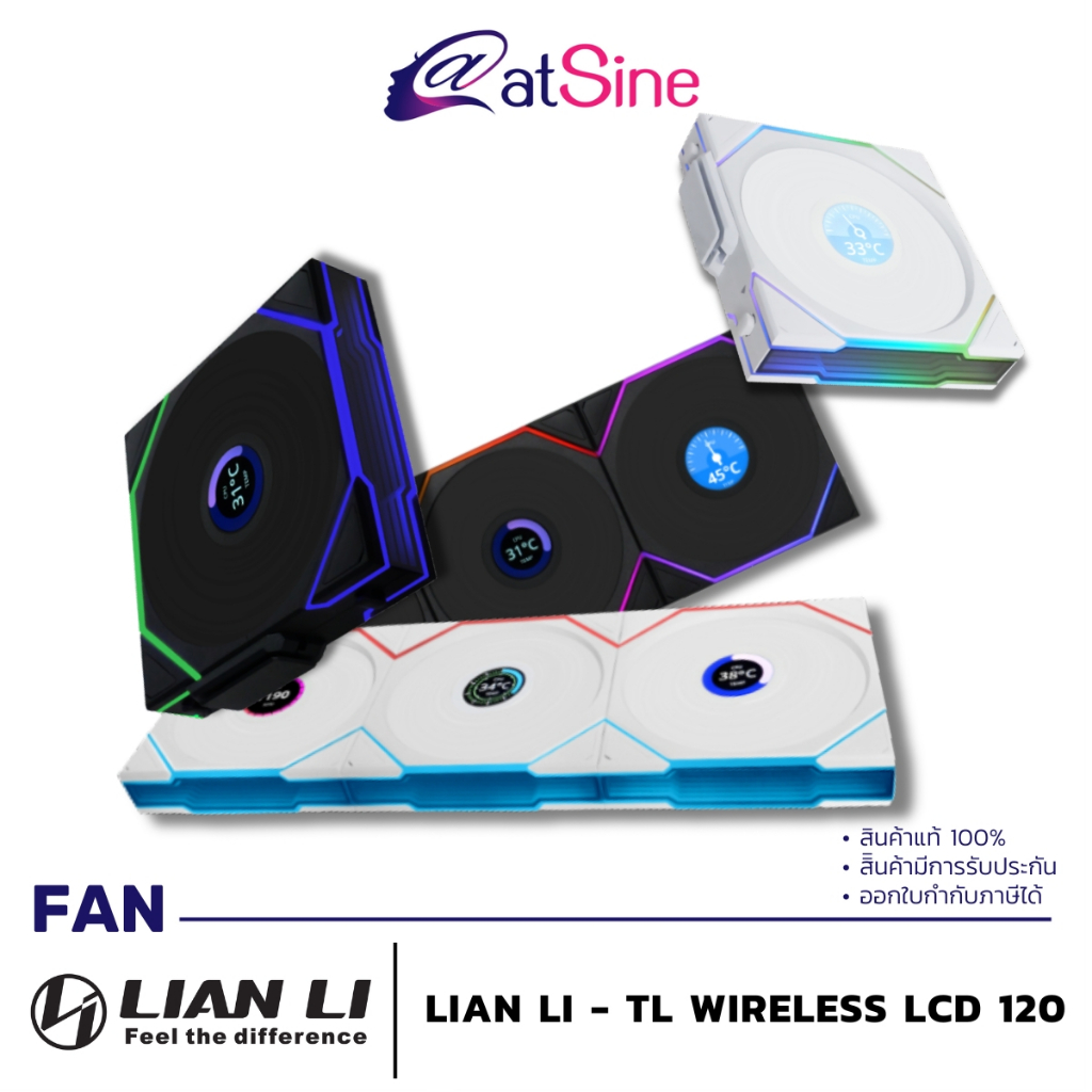 พัดลมเคส FAN: LIAN LI - TL WIRELESS LCD 120 (มีสีดำ และ สีขาว)