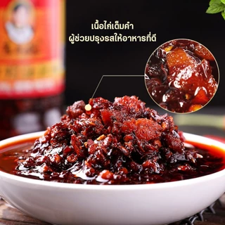 LaoGanMa ยกลัง📦 น้ำพริกเหล่ากันมา รสไก่,พริกทอดผสมถั่วลิสง,เต้าเจี้ยว,กะหล่ำปม,พริกทอดหอมหัวใหญ่ และ น้ำพริกหมู