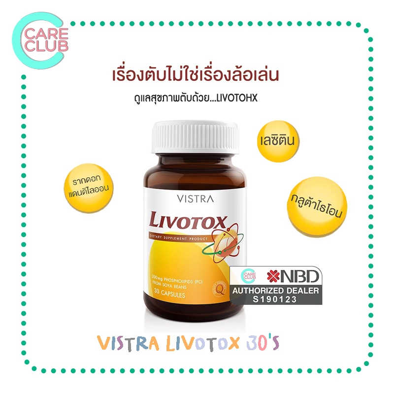 Vistra Livotox 30's วิสทร้า ลิโวท็อกซ์ 30 แคปซูล