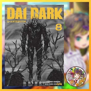 Dai Dark เล่ม 1-90มือ 1