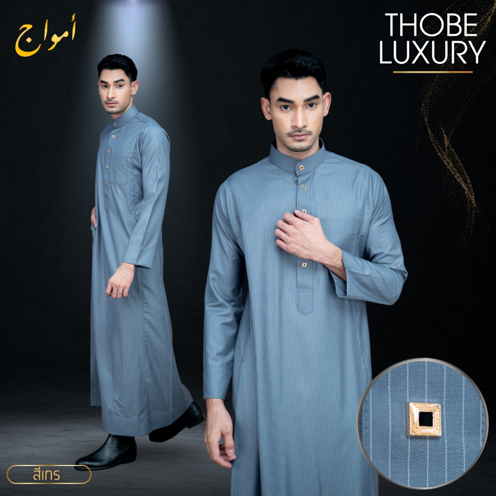 โต๊ปชายแขนยาว แบรนด์ อัจวา งานกระดุมโลหะเหลี่ยมสี่ทอง ดูดีดูแพง เนื้อผ้าคอตตอนใส่สบายAF11วาริสมุสลิม