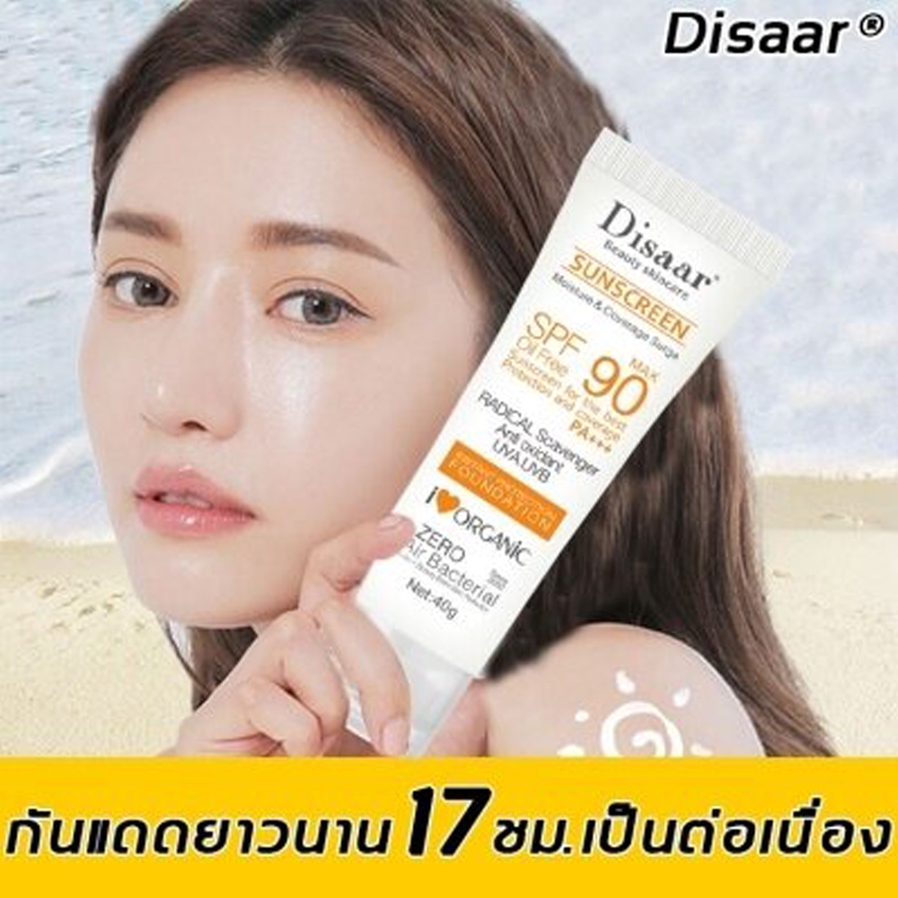 Disaar SPF 90 Face ครีมกันแดดไวท์เทนนิ่งครีมกันแดดผิวป้องกันครีม ต่อต้านวัย ควบคุมความมันและให้ความชุ่มชื้น ครีมกันแดด