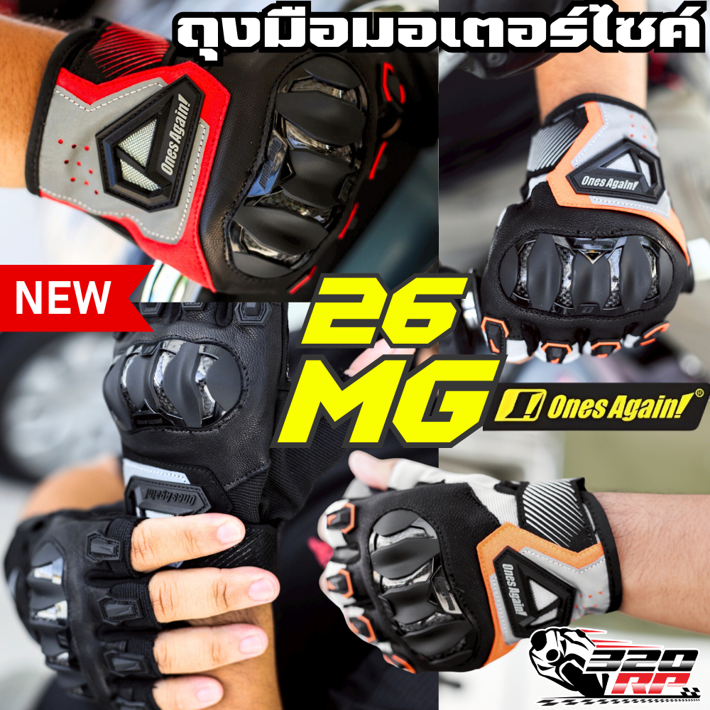 ถุงมือขับมอไซค์ ONES AGAIN MG-26 แบบตัดนิ้ว !!320SP