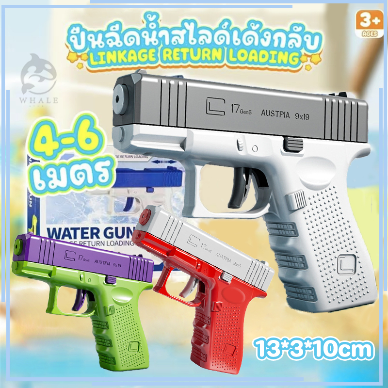 ของเล่นเด็ก ปืนฉีดน้ำจิ๋ว ของเล่น ปืนฉีดน้ำสงกรานต์ ความจุขนาดใหญ่ หลากหลายสไตล์ รหัส