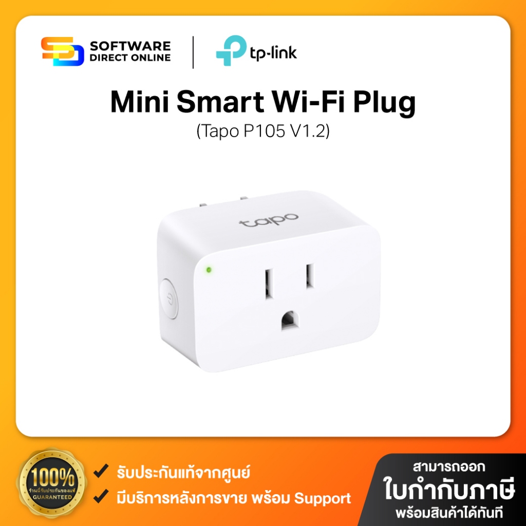 ปลั๊กไฟอัจฉริยะ TP-LINK Tapo P105 V1.2 Mini Smart Wi-Fi Plug
