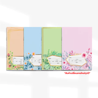 [ยกโหล] Saengroong สมุดนักเรียน ชื่อชั้นวิชา สพฐ 12เล่ม/โหล