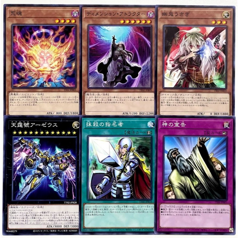 Yugioh TT02 แยกใบ Tactical-Try Deck