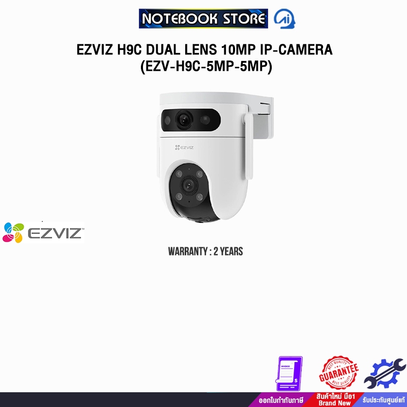 EZVIZ H9C DUAL LENS 10MP IP-CAMERA (EZV-H9C-5MP-5MP) /ประกัน 2 Years