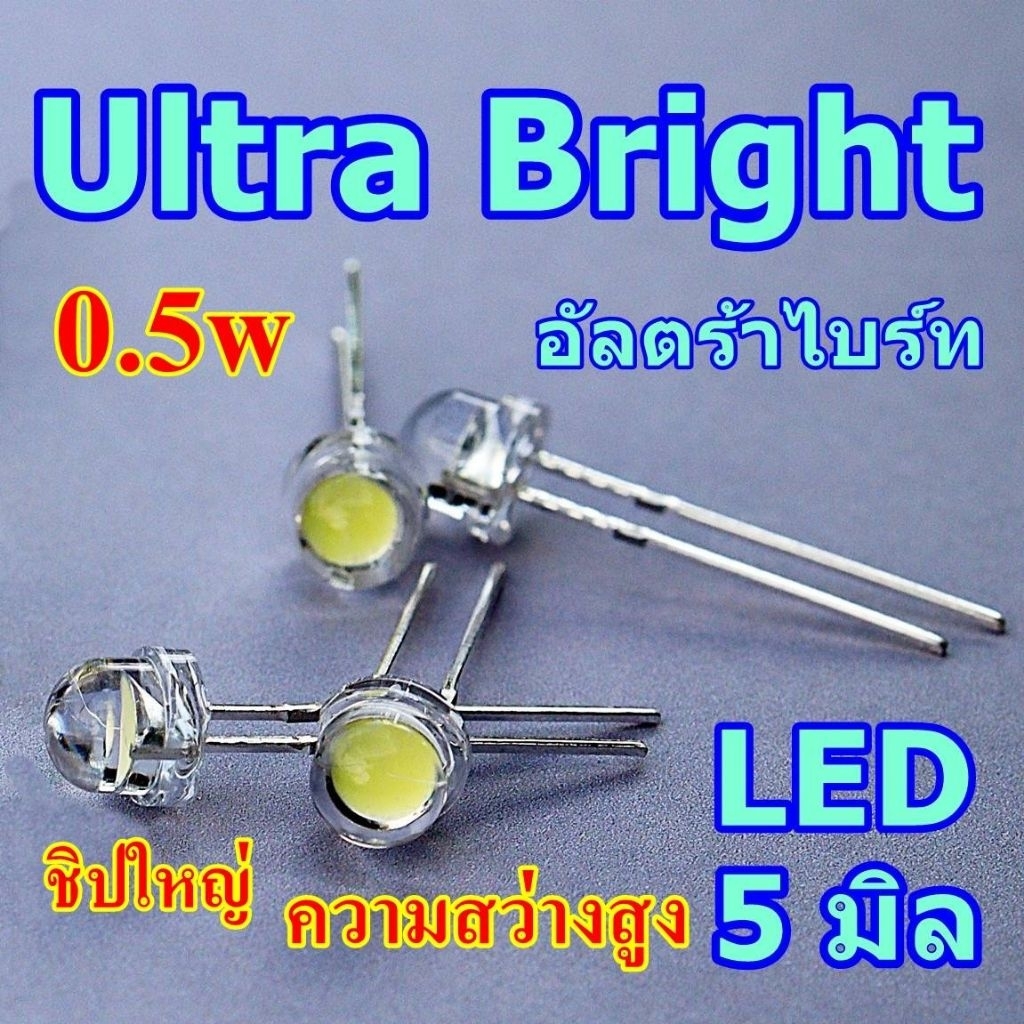 หลอดled5มิลอัลตร้าไบร์ทความสว่างสูงสำหรับงานโคมไฟถนนโคมไฟโซล่าเซลล์และงานอื่นๆ100Pcs