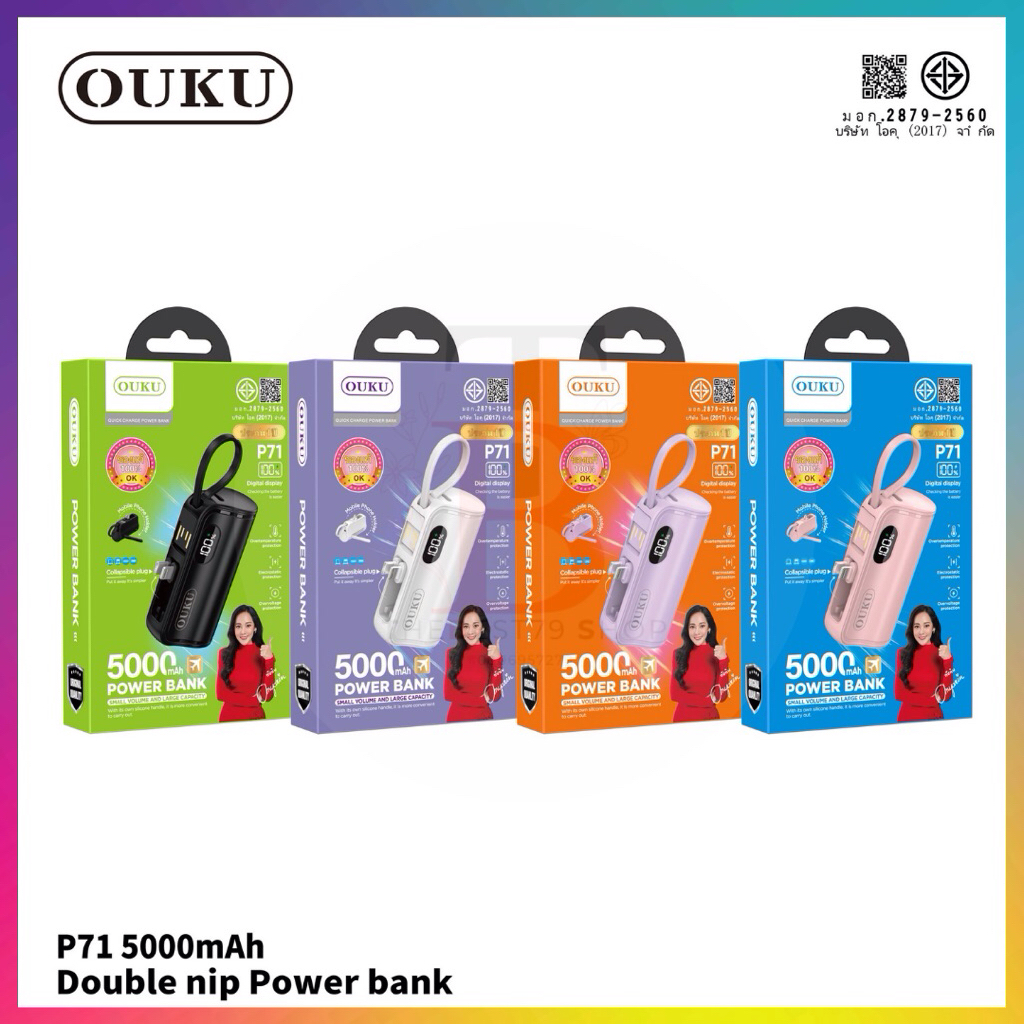 Ouku P71 5000mah พาวเวอร์แบงค์รุ่นใหม่พร้อมหัวชาร์จ Type-c / IP สองหัวชาร์จแบบพับเก็บได้