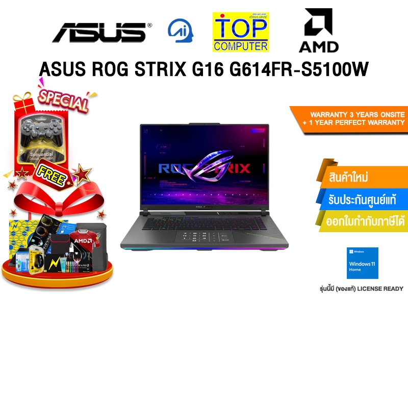 ASUS ROG STRIX G16 G614FR-S5100W /R9 9955HX3D/ประกัน 3 Years Onsite + 1 Year Perfect warranty