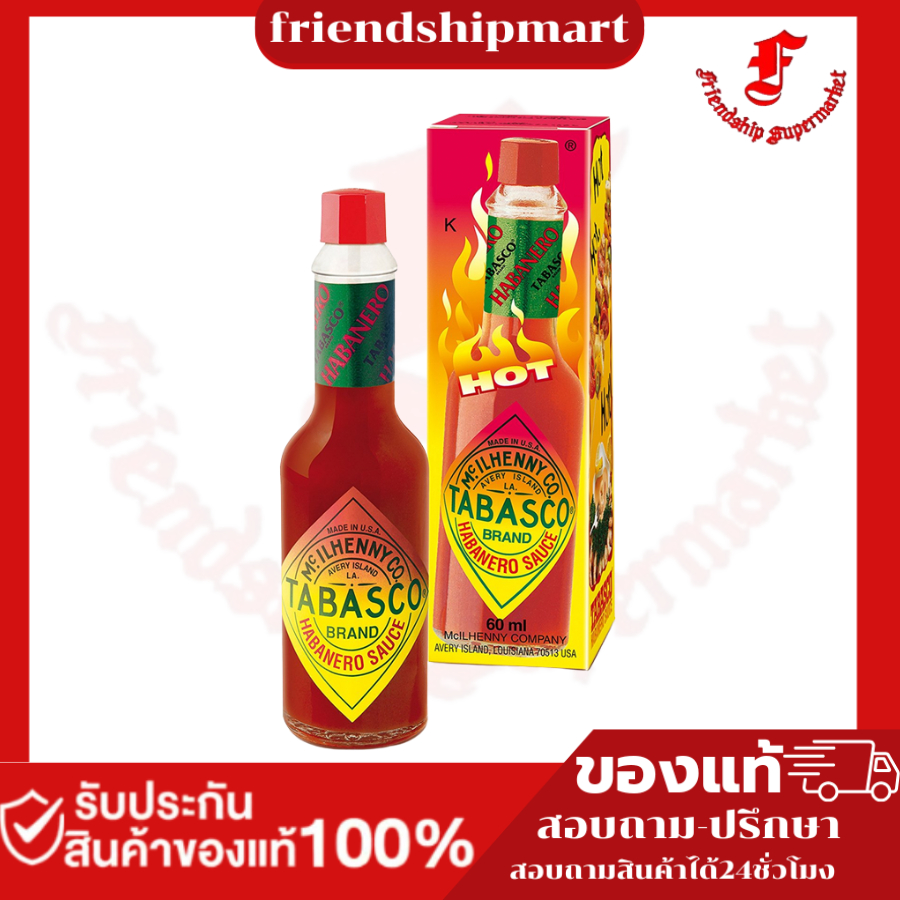 Tabasco Sauce Habanero Pepper 60 Ml