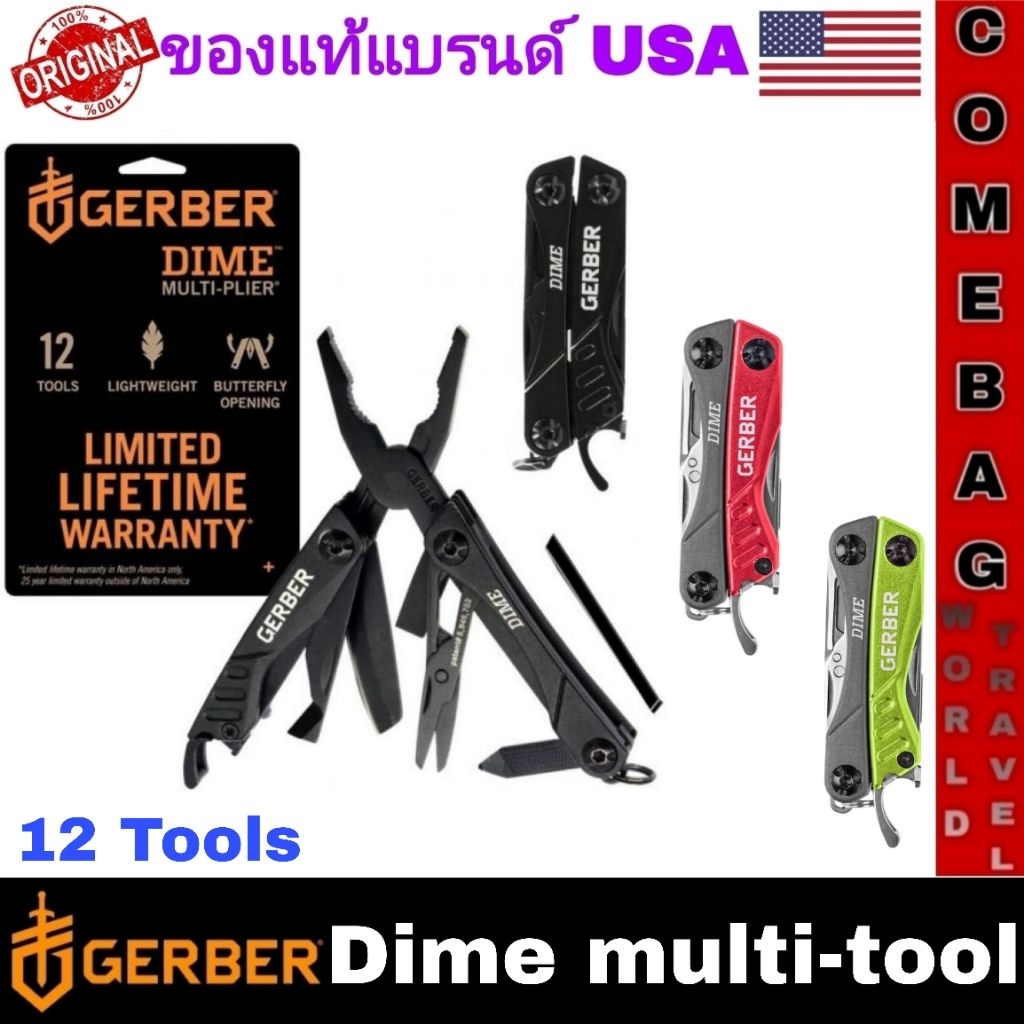คีมGerber Dime Multitool 12 ฟังก์ชั่นการใช้งาน ขนาดกระทัดรัด น้ำหนักเบา ของแท้‼️แบรนด์อเมริกา🇺🇸🇺🇸