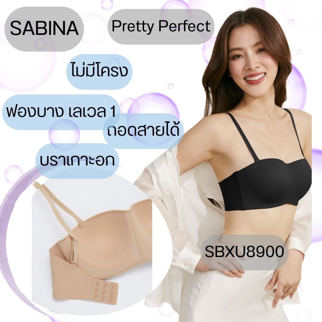 SABINA  รหัส SBXU8900 เสื้อชั้นใน INVISIBLE WIRE (ไม่มีโครง) รุ่น PRETTY PERFECT