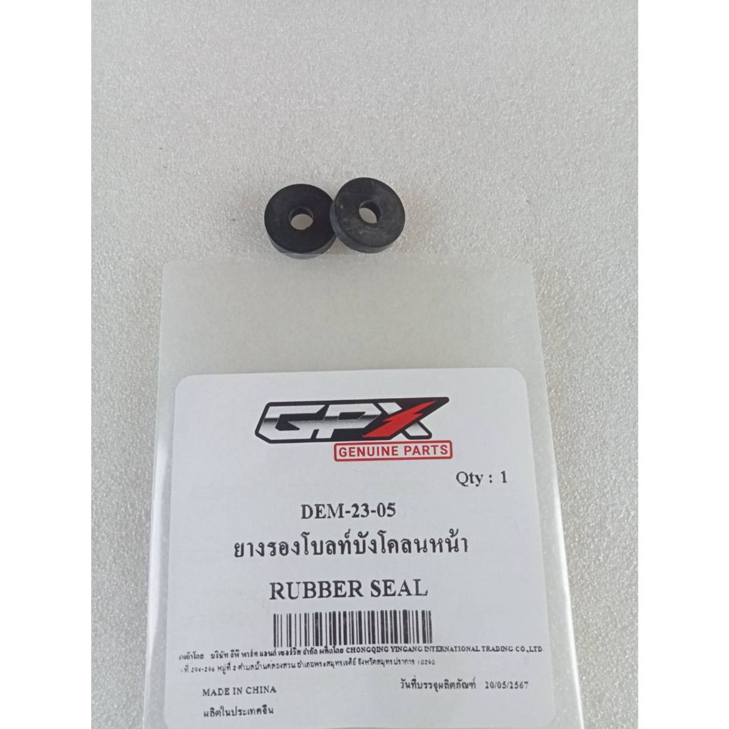 โบลท์ - ยางรองโบลท์ บังโคลนหน้า GPX Demon125 ของแท้เบิกศูนย์ - รูปที่ 4