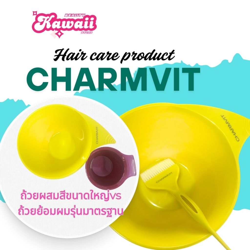 Charmvit ถ้วยผสมสีย้อมผมขนาดใหญ่ พร้อมแปรงย้อมสีผมขนาดใหญ่ สำหรับช่างมืออาชีพ ราคา ถูกที่สุด ดีลบีเคเค แกลเลอรีภาพที่ 2