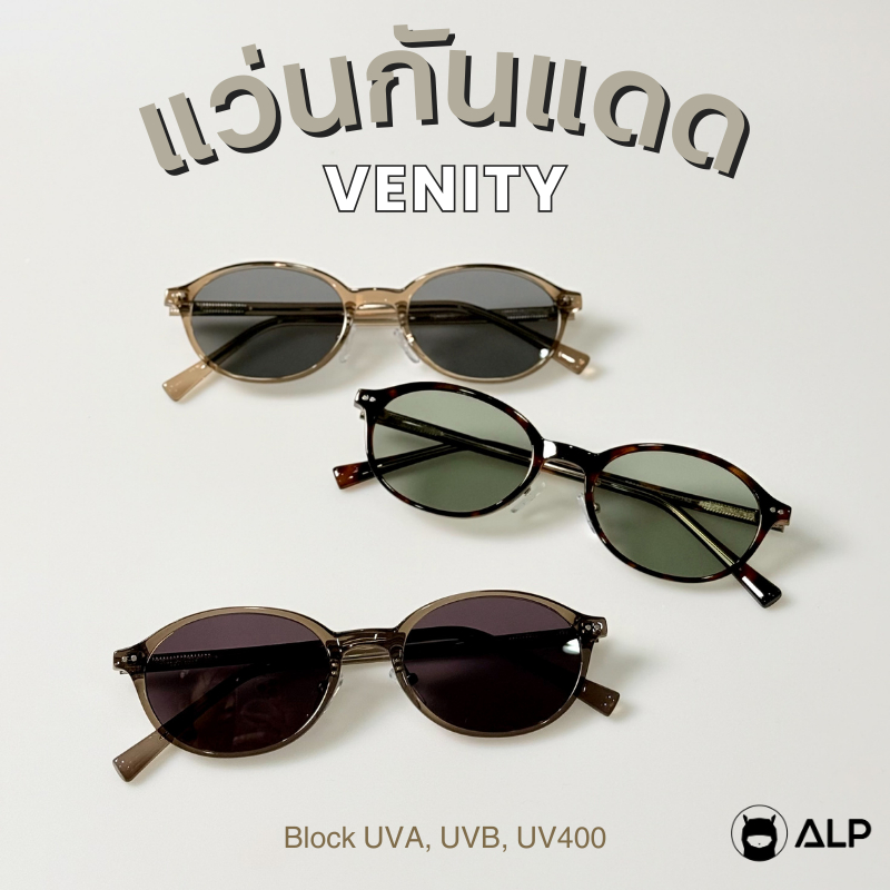 ALP Sunglasses แว่นกันแดด ทรงรี ป้องกันรังสีUV,UVA,UVB400 พร้อมกล่องแว่น รุ่น Venity ALP-SN0095