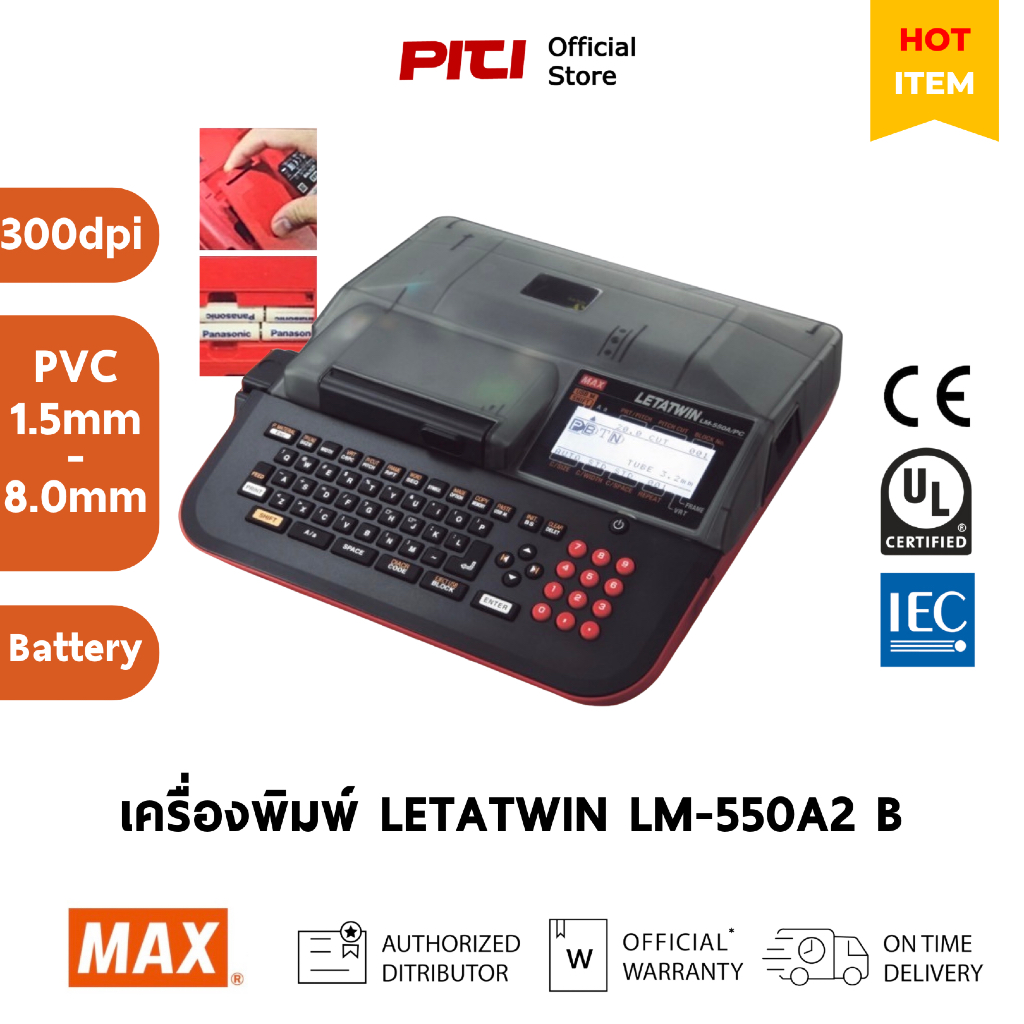 MAX เครื่องพิมพ์ LM-550A2B Electronic Lettering Machine Rechargeable Battery model