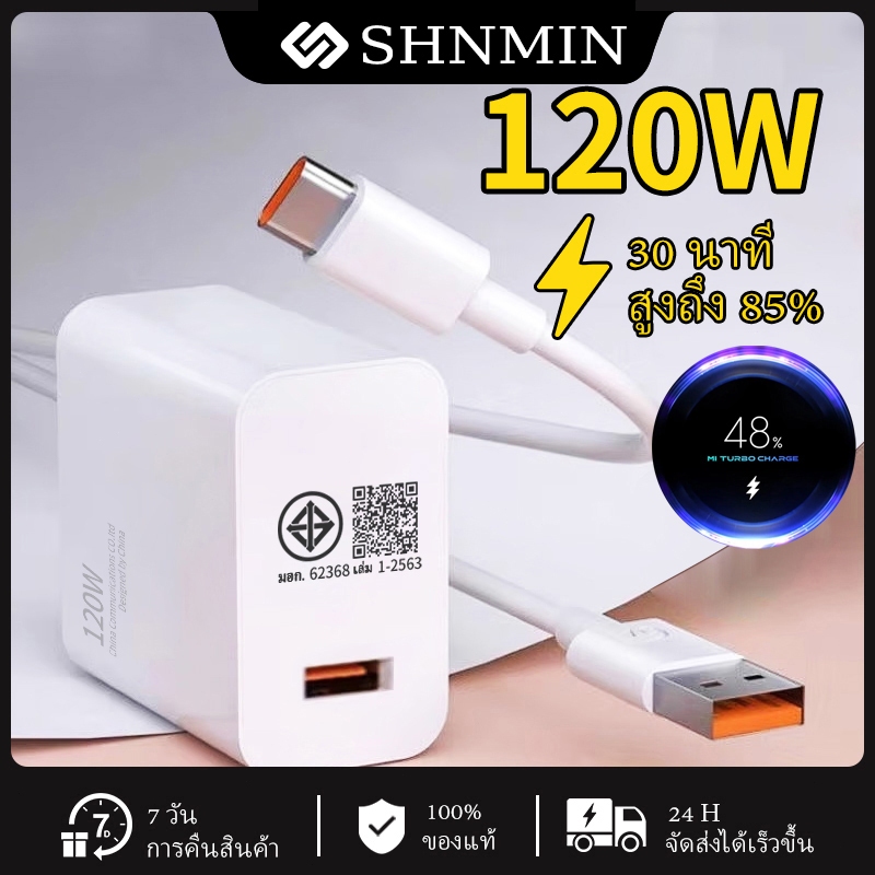 120W 67W 33W Fast Charger For Xiaomi Type C Cable 120W Adapter สายชาร์จเร็ว Type C 33W หัวชาร์จ 67W 