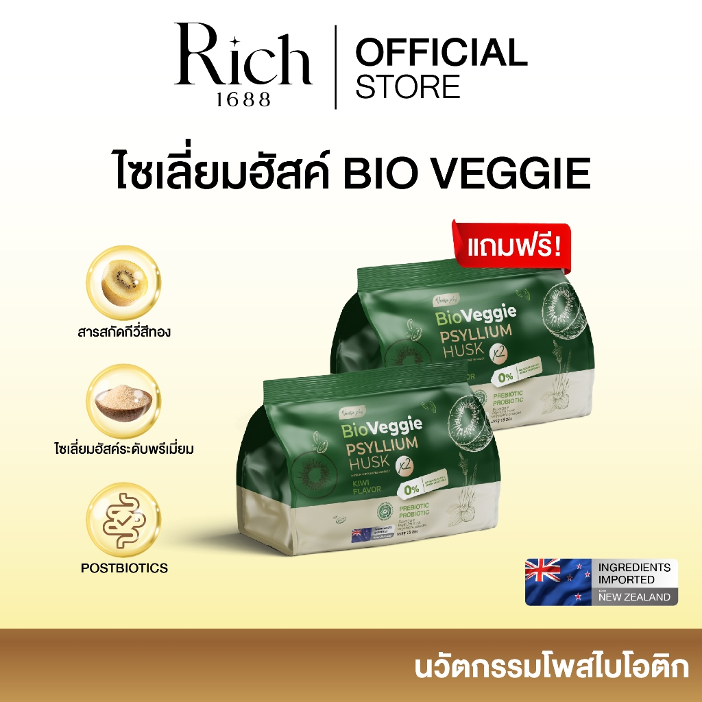 (ใช้โค้ดส่งฟรี) ไซเลี่ยมฮัสค์ Bio Veggie  ช่วยดีท็อกซ์ เบิร์นไขมัน ช่วยคุมน้ำหนัก อิ่มนาน ขนาด1ซอง
