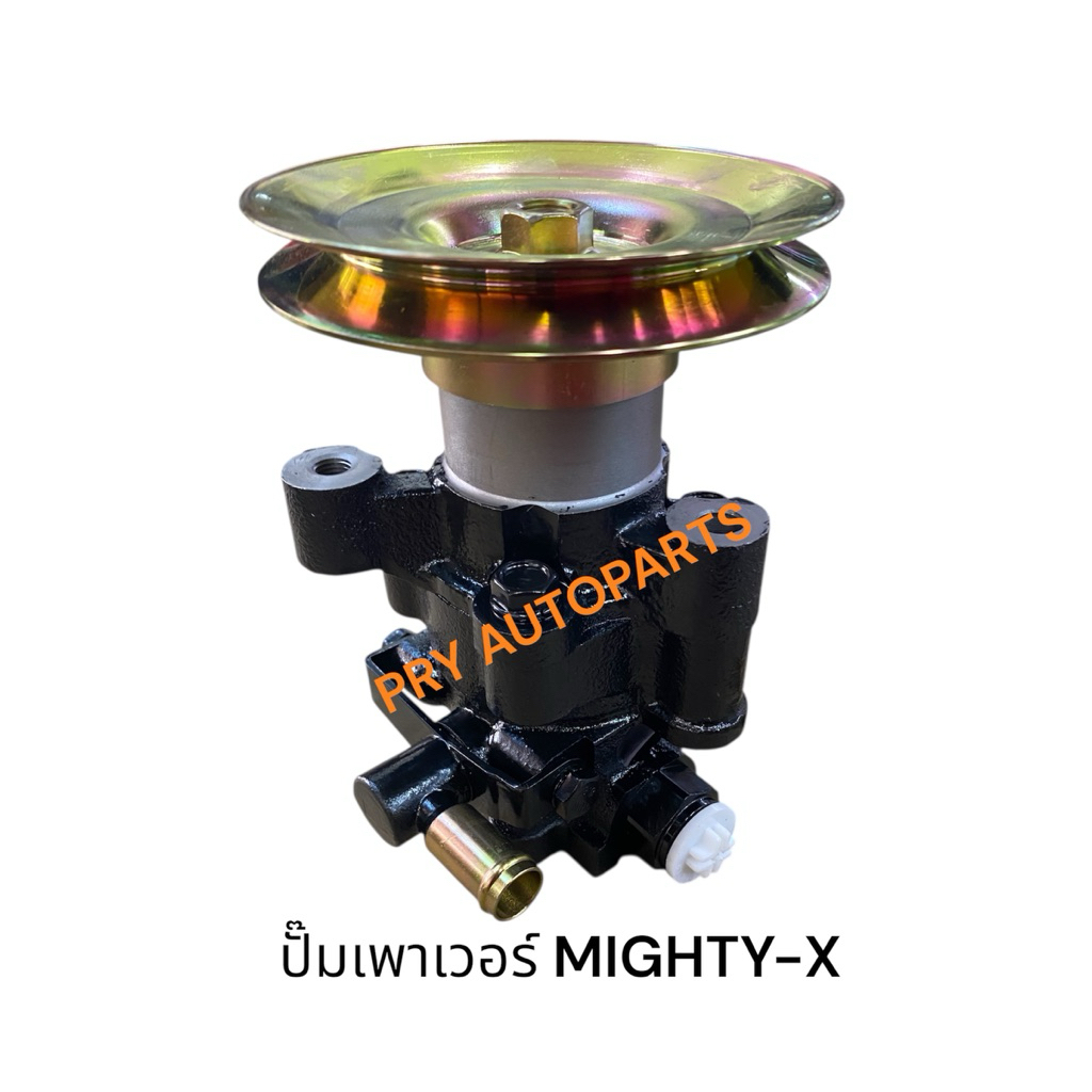 ปั๊มเพาเวอร์TOYOTA MIGHTY-X 2L