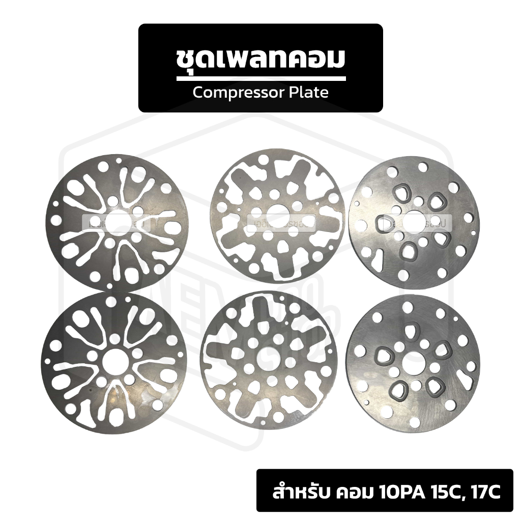 ชุดเพลทคอมแอร์ ND 10PA 15C, 17C Nippon Denso