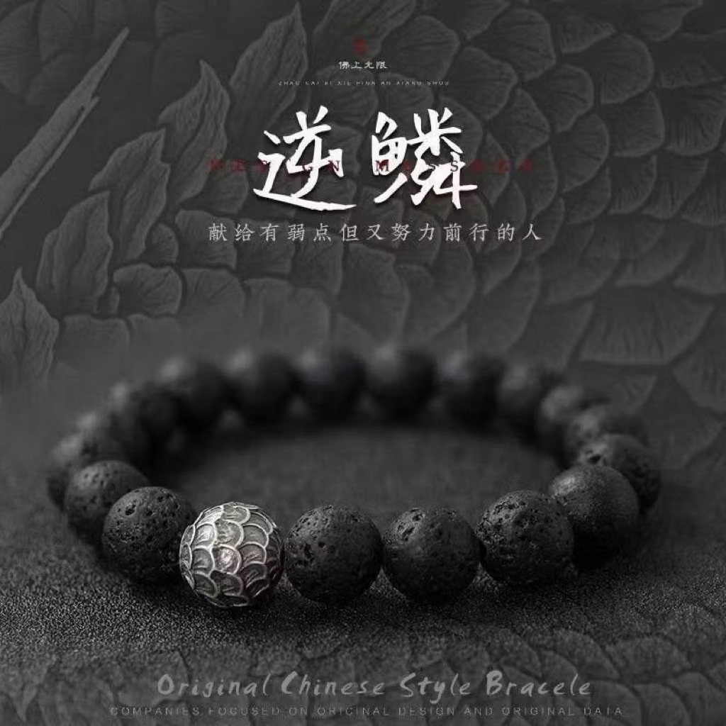 กำไลสร้อยข้อมือลูกปัดหินลาวา สไตล์จีนภูเขาผีจมสร้อยข้อมือลูกปัดเครื่องประดับมือของขวัญ [ไทย]