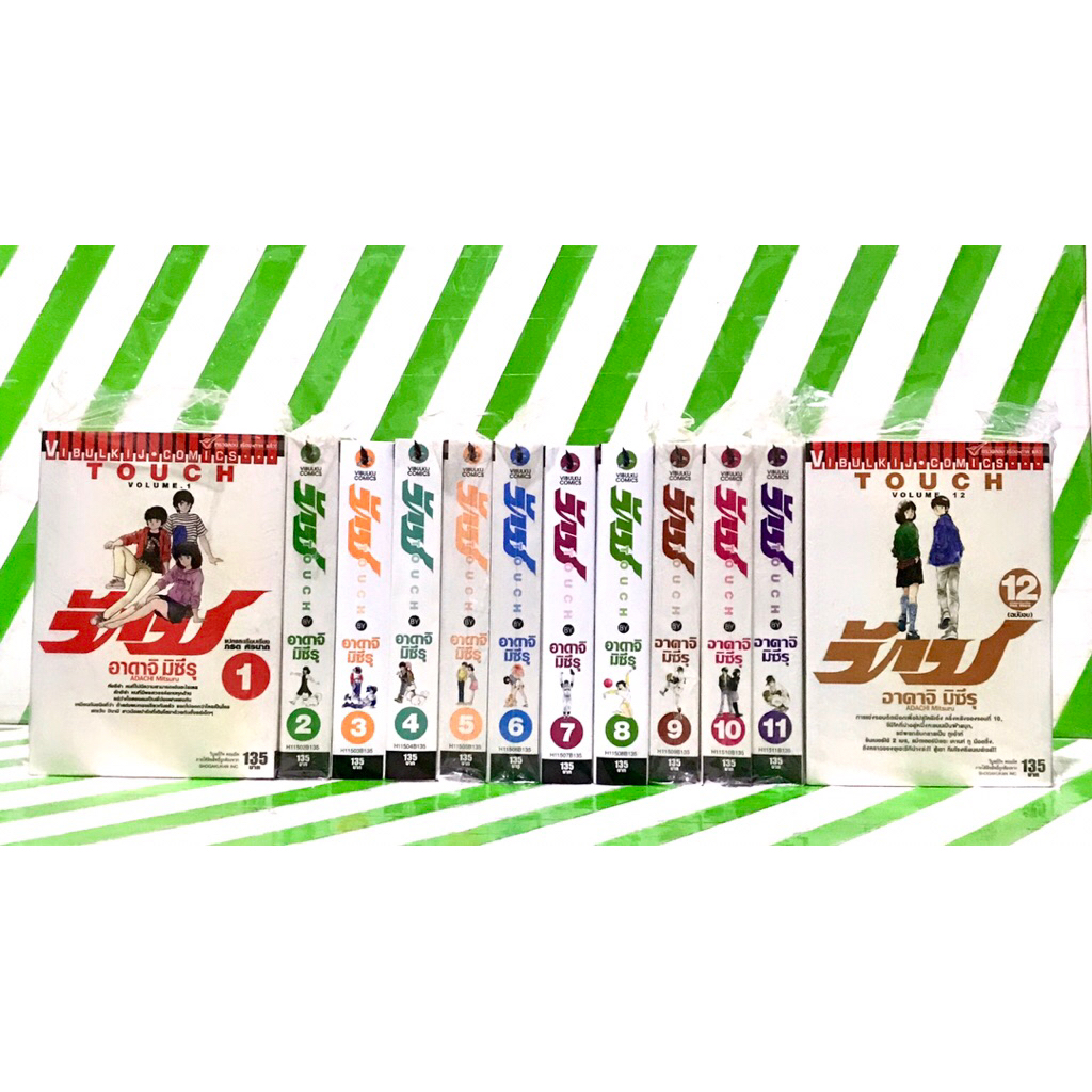 ทัช TOUCH  1-12 เล่มจบ (หนังสือการ์ตูน)