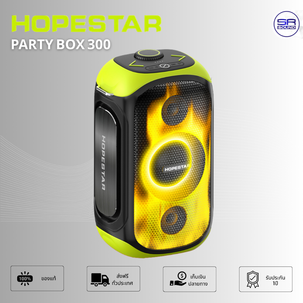 HOPESTAR Party Box 300 กำลังขับ 80 วัตต์ พร้อมไมโครโฟนไร้สาย เหมาะสำหรับงานปาร์ตี้และกิจกรรมกลางแจ้ง